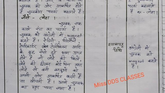 विज्ञान पाठ योजना/Science lesson plan/physics lesson plan/ प्रकरण-चुंबक смотреть онлайн