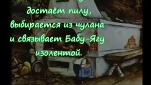 Буктрейлер «Ивашка из Дворца пионеров»