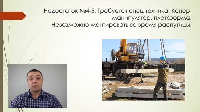9 Главных недостатков забивных железобетонных свай. Важно посмотреть перед началом строительства. смотреть онлайн