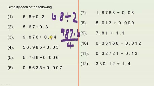 Divide a Decimal by a Decimal Worksheets смотреть онлайн