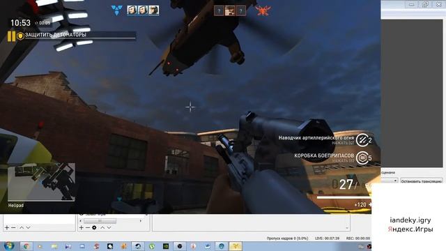 Яндекс.Игры-Dirty Bomb(прохождение)По сети обзора смотреть онлайн