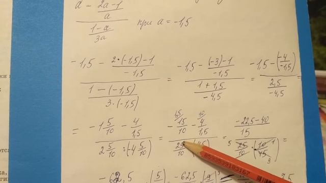 556 Алгебра 8 класс, Найдите значение выражения смотреть онлайн