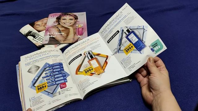 Avon март 2021: листаём каталог, планируем покупки смотреть онлайн