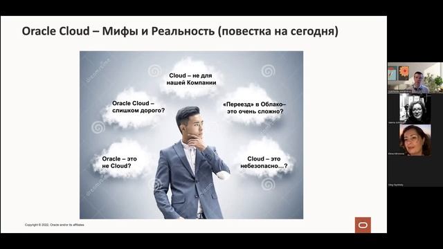 1 Greetings+OCI Introduction by Mironova+Alexandrov смотреть онлайн
