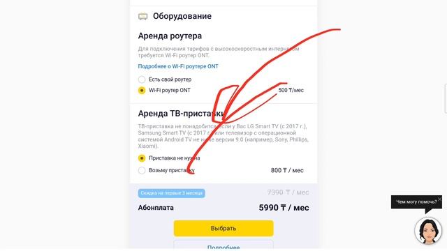 Тарифы Beeline Казахстан с домашним интернетом на 2023 год смотреть онлайн