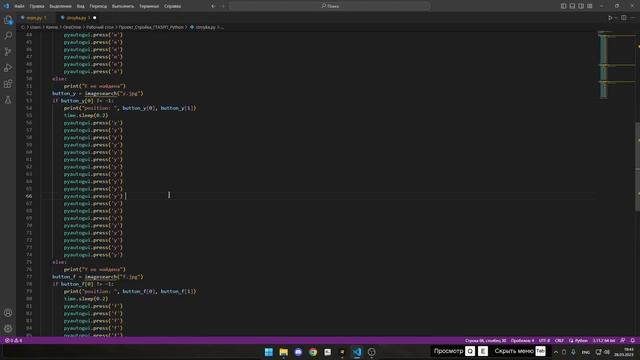 ? Бот на СТРОЙКУ | ГТА 5 РП ? Python, ImageSearch, PyAutoGUI смотреть онлайн
