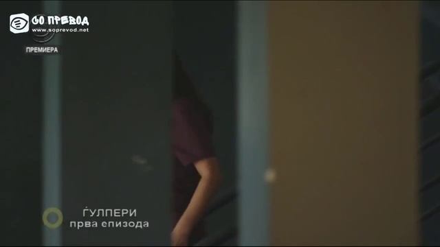 gjulperi 1 смотреть онлайн