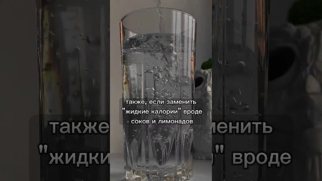 Почему важно пить воду, когда худеете? #похудетьлегко #похудение #лишнийвес #питьевойрежим смотреть онлайн