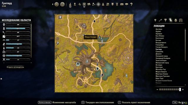TES Online: Гратвуд. Где искать ресурсы по отчетам об исследовании. смотреть онлайн