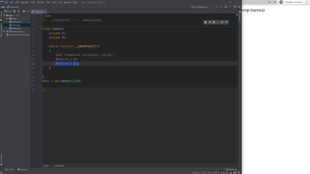 Конструктор и Деструктор в php _ Базовый курс PHP-7 смотреть онлайн