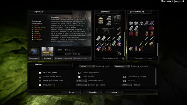 S.T.A.L.K.E.R. - Anomaly 1.5.2 GAMMA Invictus (Непокоренный, одна жизнь на макс сложности) смотреть онлайн