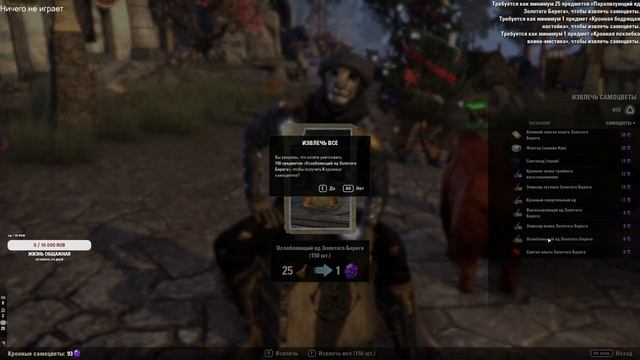 ?The Elder Scrolls Online| Заряжаемся предновогодним настроением. смотреть онлайн