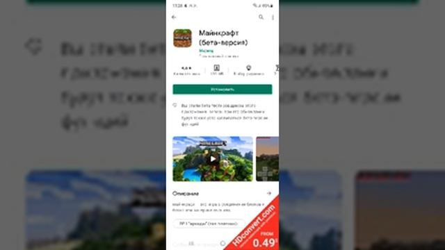 Как скачать Minecraft и другие платные игры бесплатно с Play Маркета. смотреть онлайн