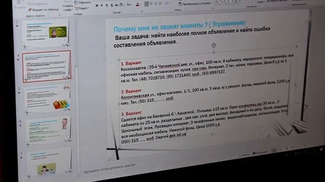 3 Урок \ Как рекламировать и что говорить ? смотреть онлайн