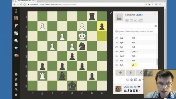 Автор канала "Шахматы Для Всех" против Компьютера на сайте chess.com (уровни 1-5)
