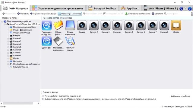 iTunes не может прочитать контент iPhone - решение смотреть онлайн