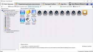iTunes не может прочитать контент iPhone - решение