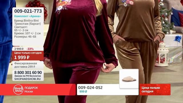 Binitra Bini / Комплект «Арина». «Shop and Show» (мода) смотреть онлайн