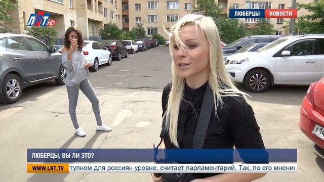 Люберцы, вы ли это