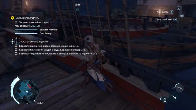 Assassins Creed 3 Remastered:Часть 25 — Чаепитие смотреть онлайн