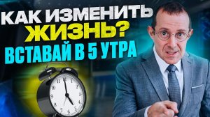 Магия утра. Как получить максимум от каждого дня