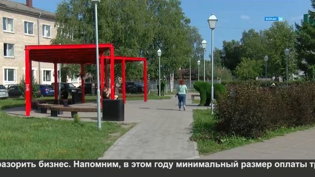 МРОТ подрастёт смотреть онлайн