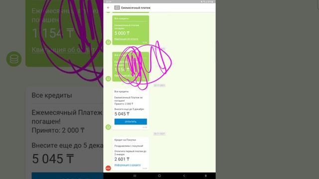 Сообщения в Kaspi Bank. Что там? смотреть онлайн