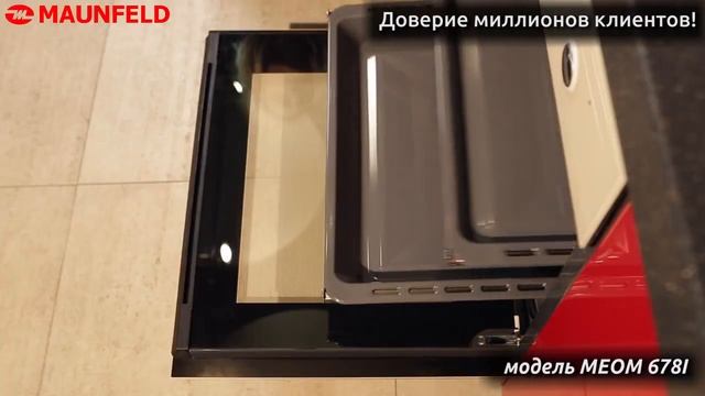 Духовой шкаф MAUNFELD  MEOM 678I