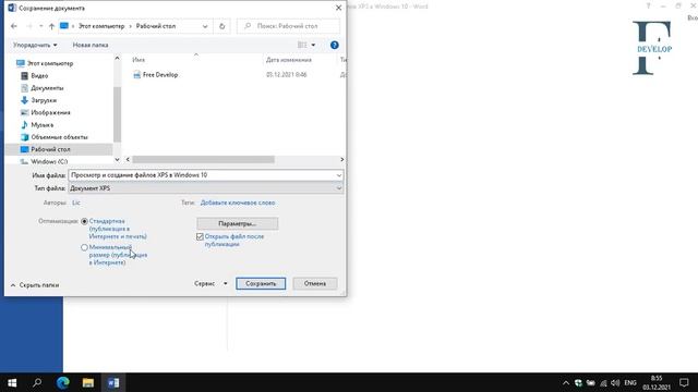 Просмотр и создание XPS в Windows 10/11 смотреть онлайн