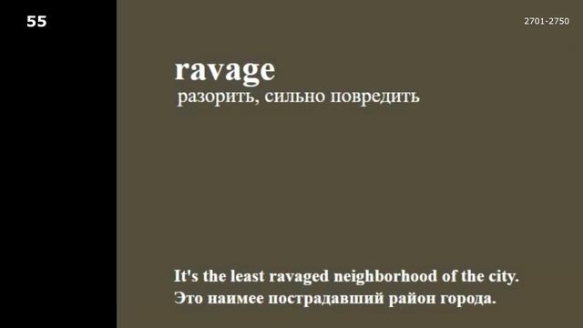 Russian Language.5000 Russian words (2701-2750). Vocabulary. Lesson 55 смотреть онлайн