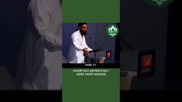 Какой пост держите вы?? смотреть онлайн