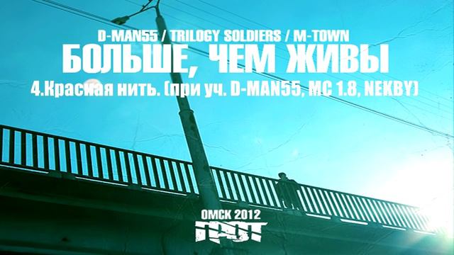 ГРОТ - Больше, чем живы | Весь Альбом смотреть онлайн