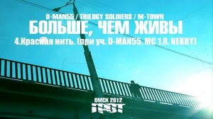 ГРОТ - Больше, чем живы | Весь Альбом