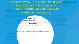 Новый счет для оплаты электрической энергии ОАО «Самараэнерго»