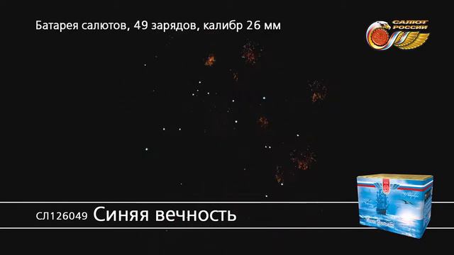 СЛ126049 Синяя вечность 4 1 смотреть онлайн