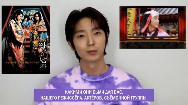 (Lee Joon Gi) [RUS–ENG SUB] Поздравление фанатов с 18-летием фильма «Король и шут» #leejoongi