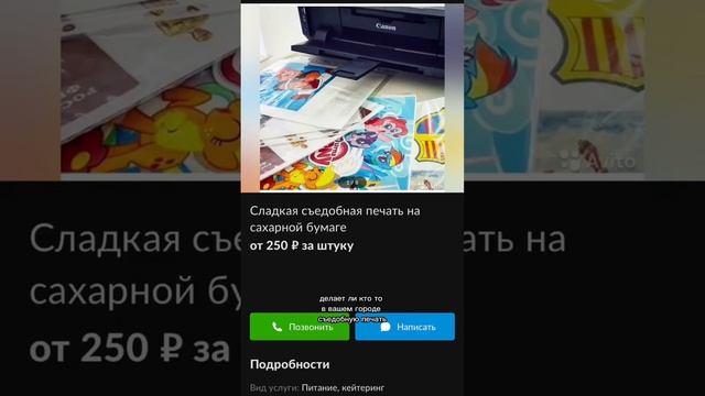 КАК СДЕЛАТЬ ФОТОПЕЧАТЬ НА ТОРТ #кондитер #кондитерка #сладкое #готовимвместе #декорторта #торт смотреть онлайн