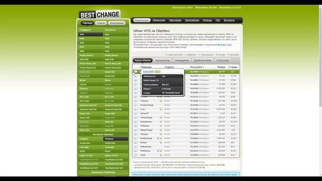 Снять деньги с WebMoney (ВебМани) кошелька. Быстро и безопасно смотреть онлайн