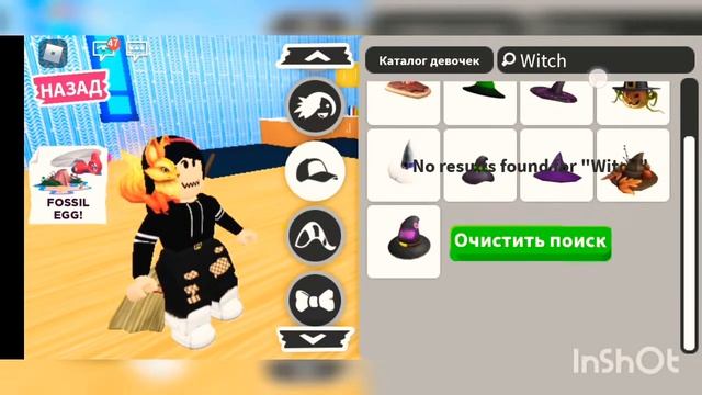 Делаю скин на хеллоуин ведьма??/Roblox Adop me. смотреть онлайн