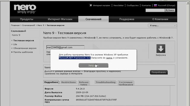 Установка Nero 9 (1/3) смотреть онлайн