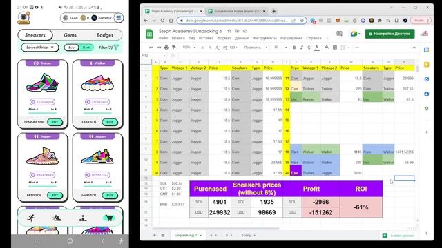 NFT за 3000 SOL - 7я распаковка Stepn и розыгрыш боксов смотреть онлайн