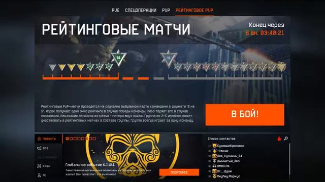 Папа входит в хату! | Warface смотреть онлайн