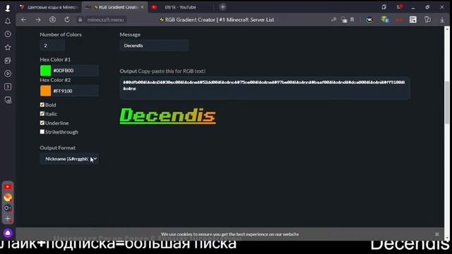 как сделать ГРАДИЕНТ ТЕКСТ в МАЙНКРАФТ на сервере!?? смотреть онлайн