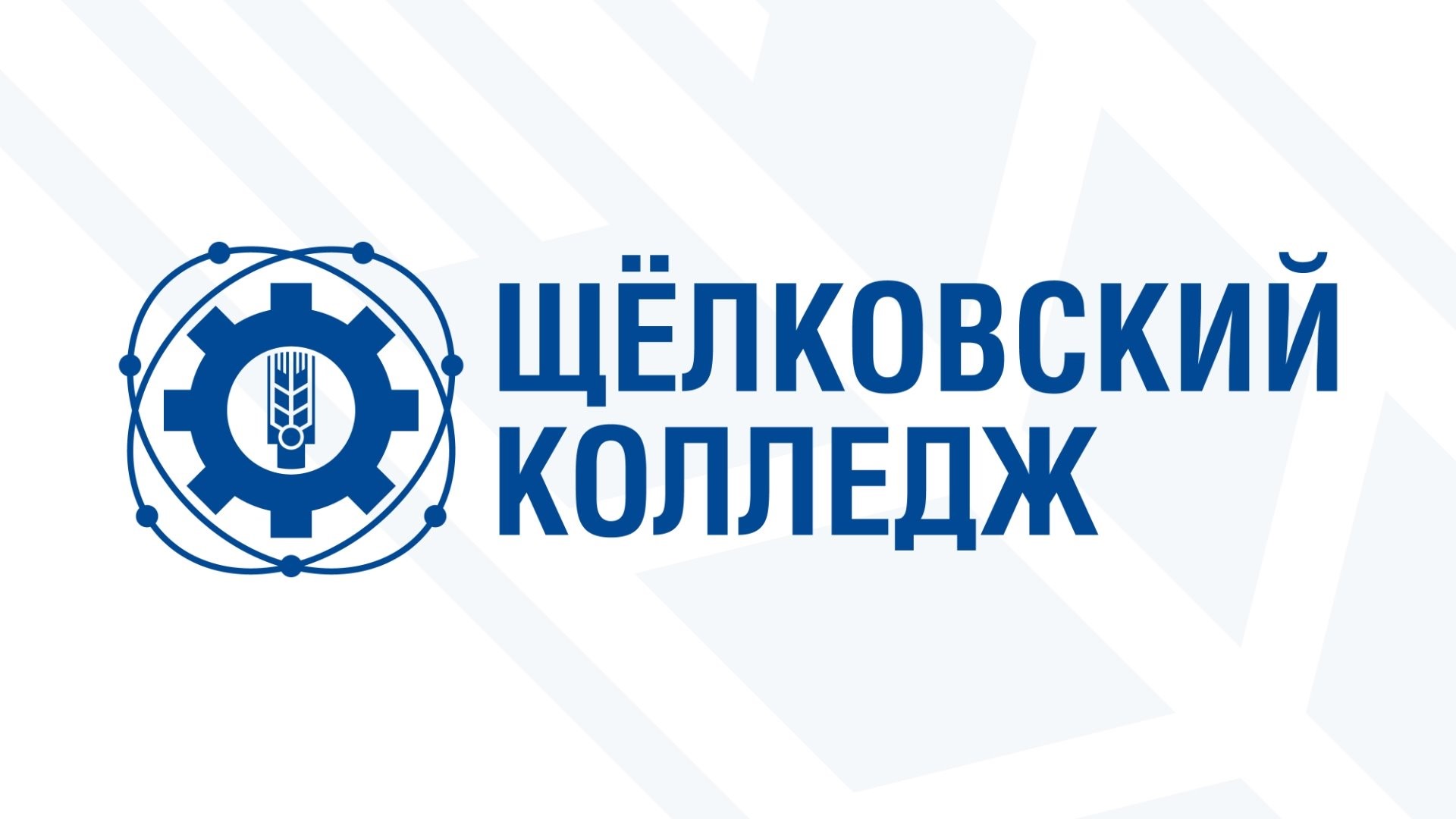 2023-10-20 09-02-15 Демоэкзамен 35.01 ГБПОУ МО 