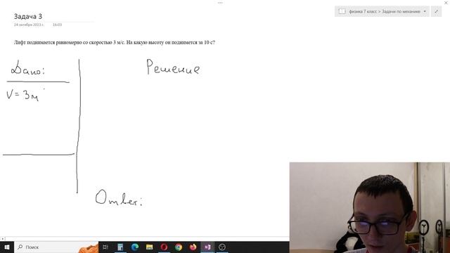 Задачи по теме "Скорость". Равномерное движение | Физика. 7 класс смотреть онлайн