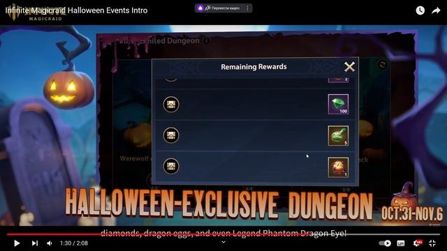 Infinite Magicraid - ХЭЛЛОУИН | Лег лычка на халяву | Еще много подарков ! смотреть онлайн