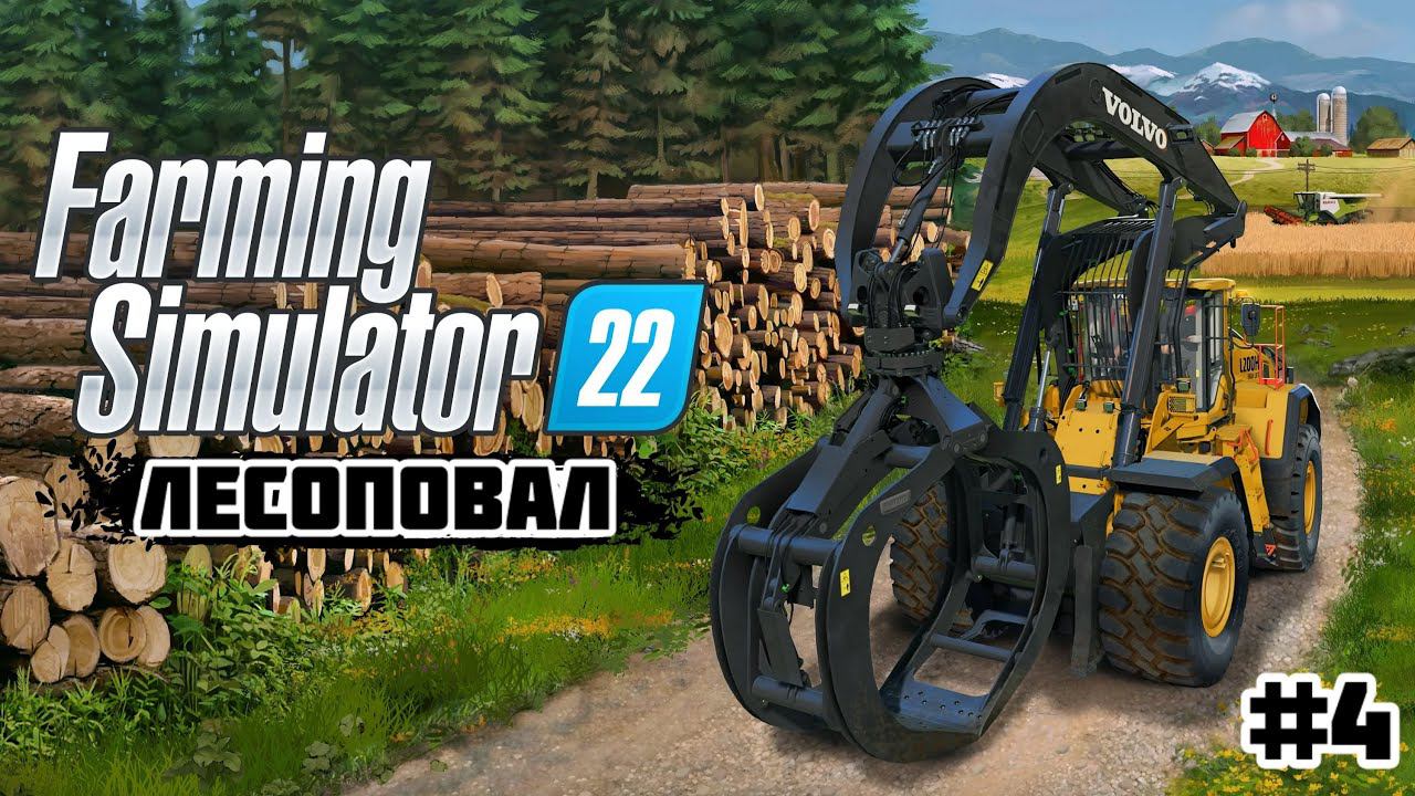 Farming Simulator 22 / Продолжаем востаналивать  СУДОРЕМОНТНЫЙ завод !