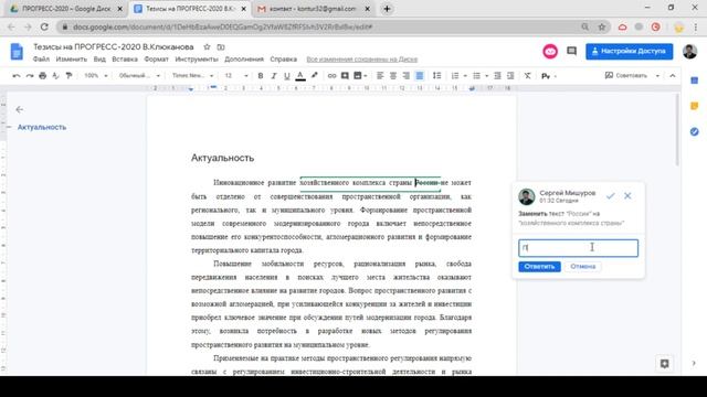 Гугл Докс, Google Docs. Клуб облачных технологий ИВГПУ смотреть онлайн