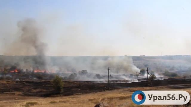 Пожар в районе поселка Первомайский в Орске, 14.09.2017 смотреть онлайн