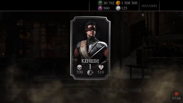 ПАКИ ЗА 30.000 МОНЕТ. ПРОКАЧАЛ СЕРЕБРО ДО X СЛИЯНИЯ | Mortal Kombat X mobile смотреть онлайн